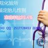 预约香港验血验胎儿性别,上海鉴定胎儿男女