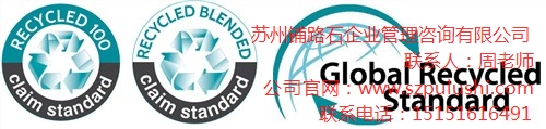 Global Recycled Standard,GRS֤,·ʯ
